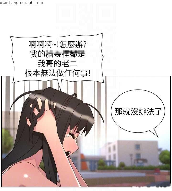 韩国漫画兄妹的秘密授课韩漫_兄妹的秘密授课-最终话-授课最初的幕后秘辛在线免费阅读-韩国漫画-第99张图片