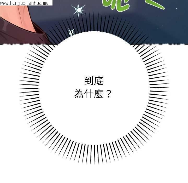 韩国漫画不只是朋友韩漫_不只是朋友-第12话在线免费阅读-韩国漫画-第16张图片