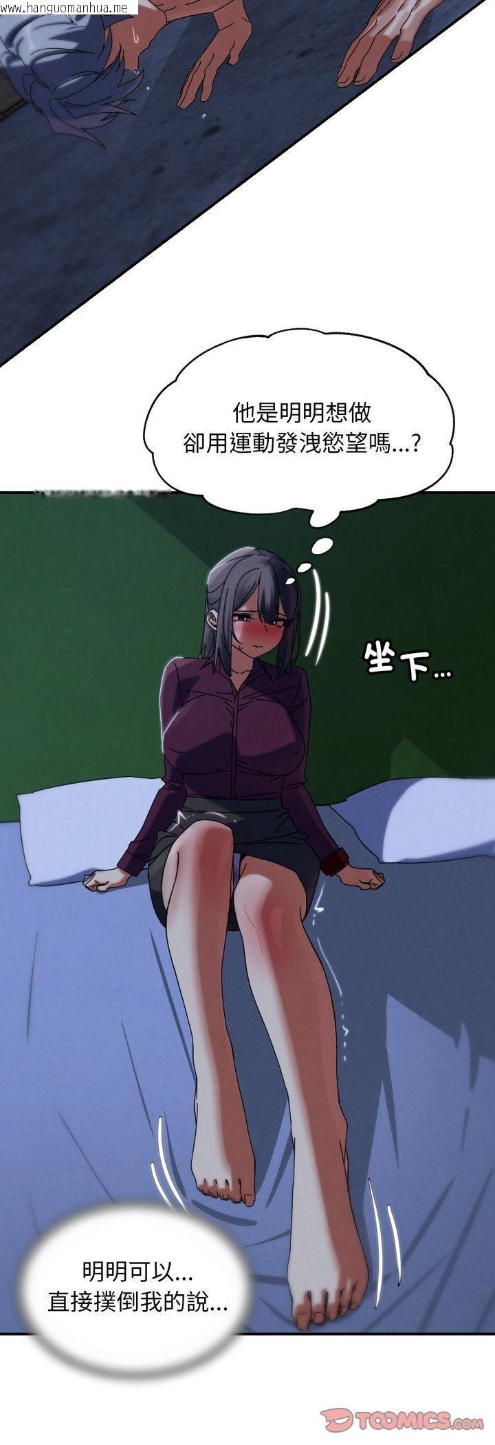 韩国漫画危险同学会韩漫_危险同学会-第116话在线免费阅读-韩国漫画-第19张图片
