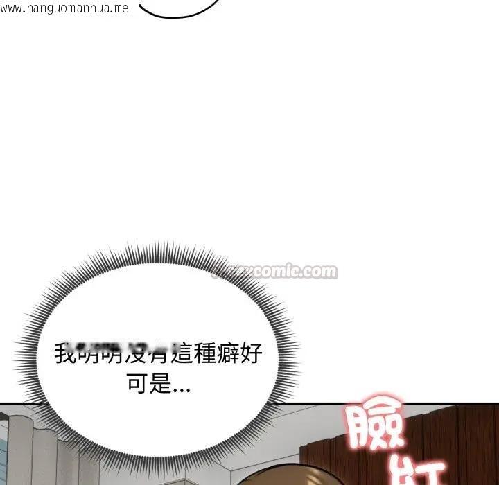 韩国漫画老婆卷款潜逃后韩漫_老婆卷款潜逃后-第57话在线免费阅读-韩国漫画-第120张图片