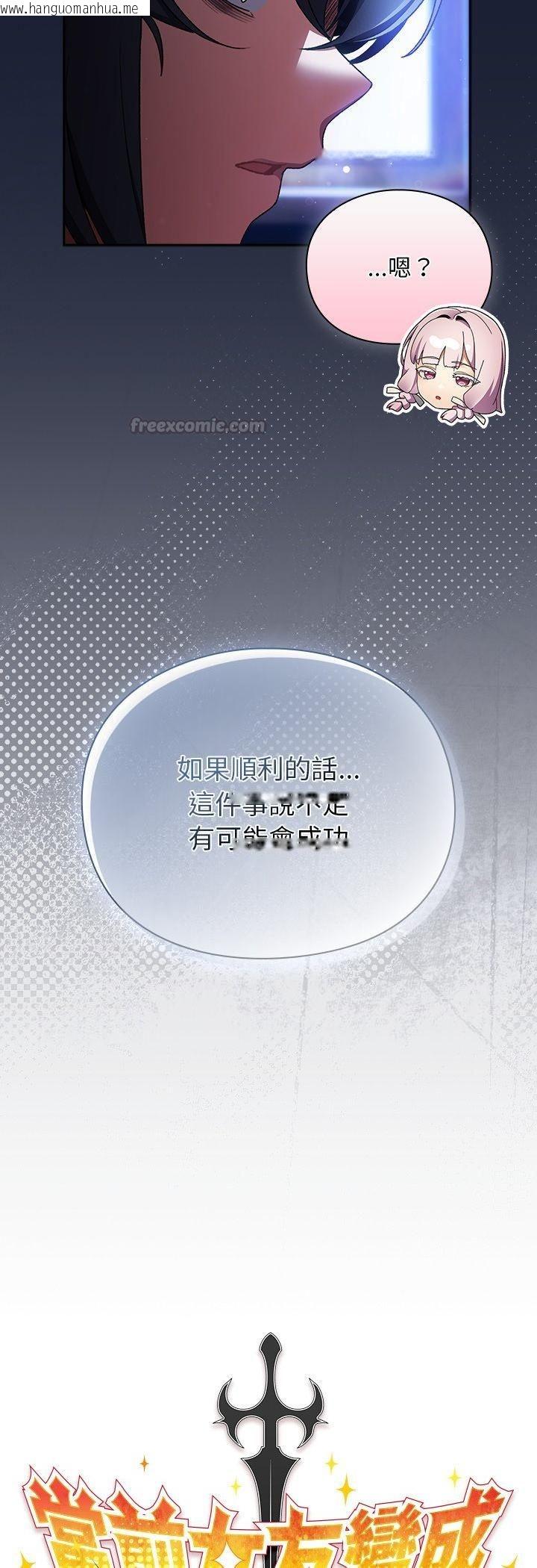 韩国漫画男人稀缺的异世界/当前女友变成异世界独裁者韩漫_男人稀缺的异世界/当前女友变成异世界独裁者-第34话在线免费阅读-韩国漫画-第15张图片