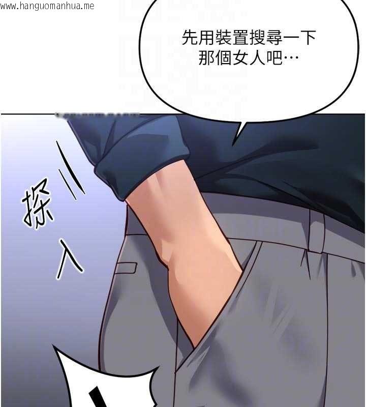 韩国漫画鲁蛇社畜的金手指韩漫_鲁蛇社畜的金手指-第70话-握不住的巨根在线免费阅读-韩国漫画-第137张图片