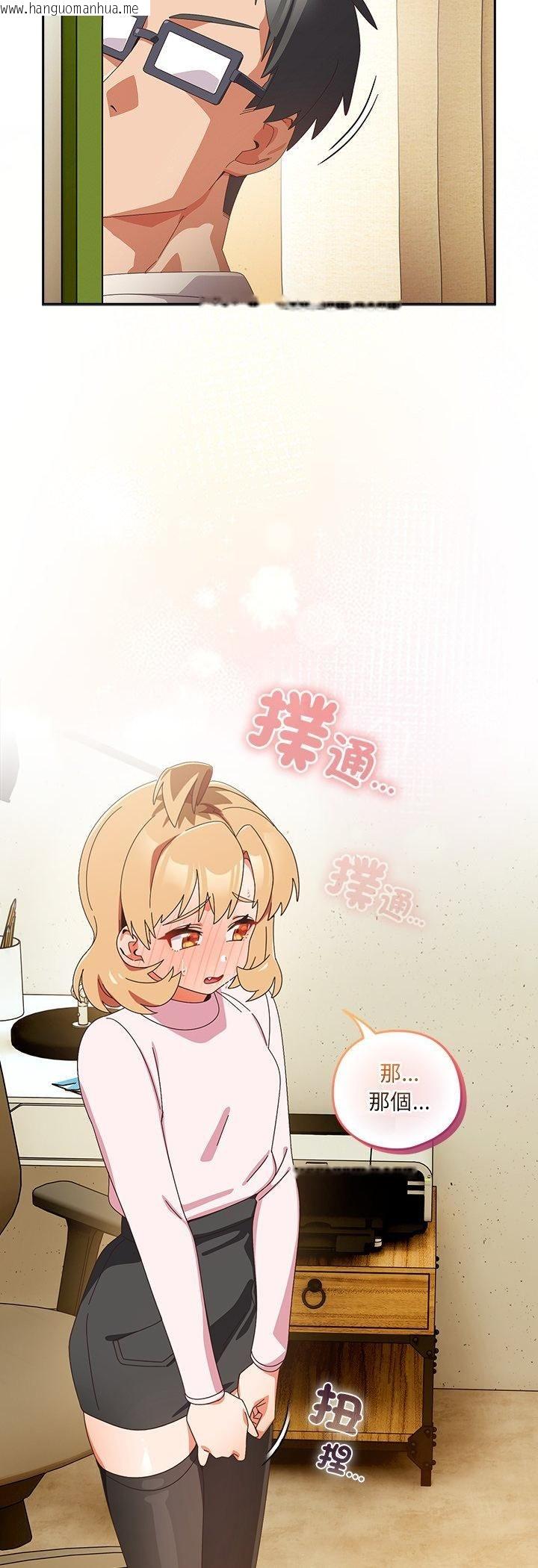 韩国漫画与众不同的兄妹/我家的掌上明珠韩漫_与众不同的兄妹/我家的掌上明珠-第45话在线免费阅读-韩国漫画-第26张图片