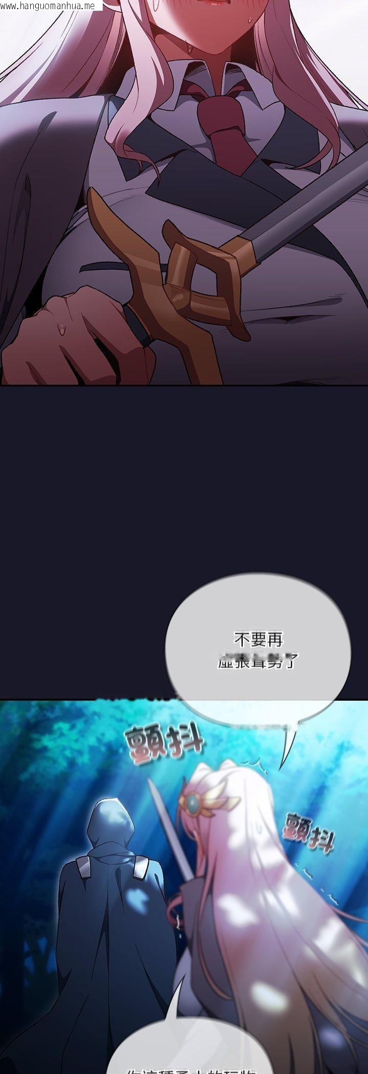 韩国漫画男人稀缺的异世界/当前女友变成异世界独裁者韩漫_男人稀缺的异世界/当前女友变成异世界独裁者-第34话在线免费阅读-韩国漫画-第63张图片