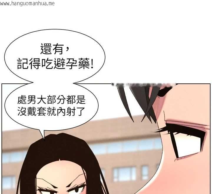 韩国漫画兄妹的秘密授课韩漫_兄妹的秘密授课-最终话-授课最初的幕后秘辛在线免费阅读-韩国漫画-第114张图片