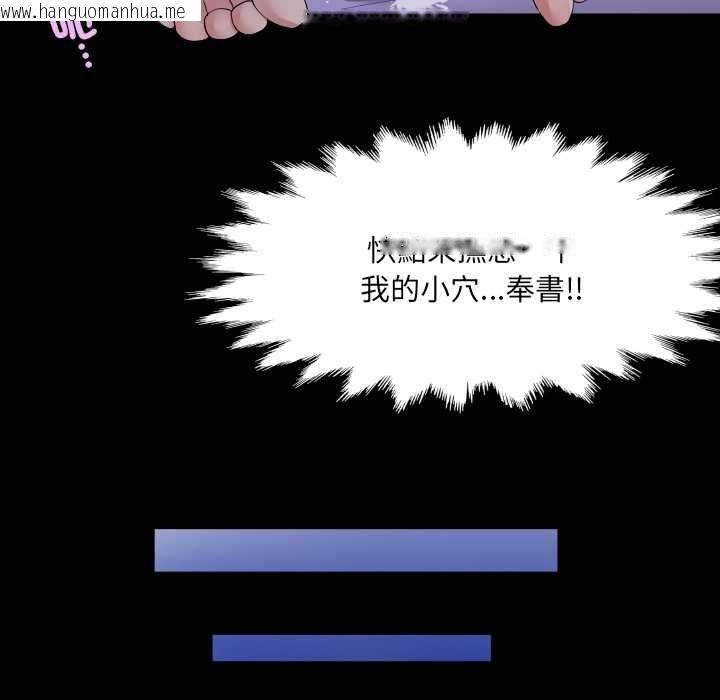 韩国漫画房间里的心跳/有她的小套房韩漫_房间里的心跳/有她的小套房-第33话在线免费阅读-韩国漫画-第113张图片