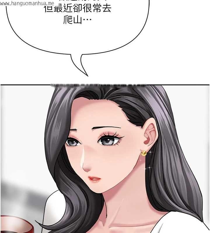 韩国漫画罪爱人妻韩漫_罪爱人妻-第32话-为了寂寞的婶婶而努力在线免费阅读-韩国漫画-第96张图片