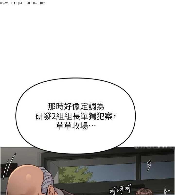 韩国漫画鲁蛇社畜的金手指韩漫_鲁蛇社畜的金手指-第70话-握不住的巨根在线免费阅读-韩国漫画-第163张图片