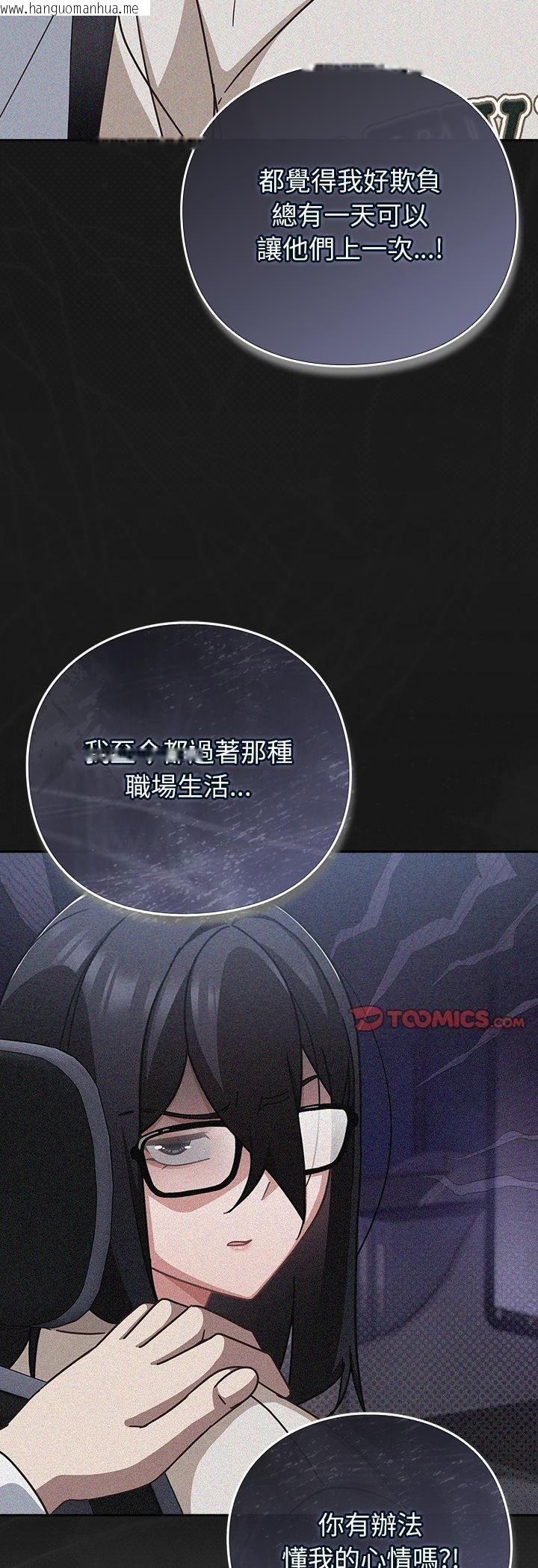 韩国漫画摸鱼生存指南/上班不要太认真韩漫_摸鱼生存指南/上班不要太认真-第48话在线免费阅读-韩国漫画-第31张图片