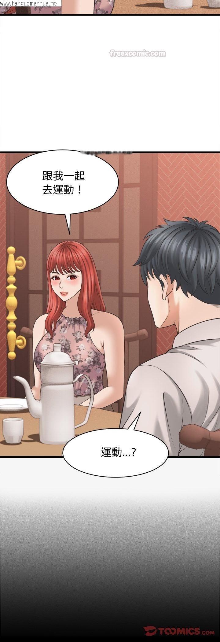 韩国漫画她们的夜晚属于我/与人妻有个秘密韩漫_她们的夜晚属于我/与人妻有个秘密-第40话在线免费阅读-韩国漫画-第41张图片