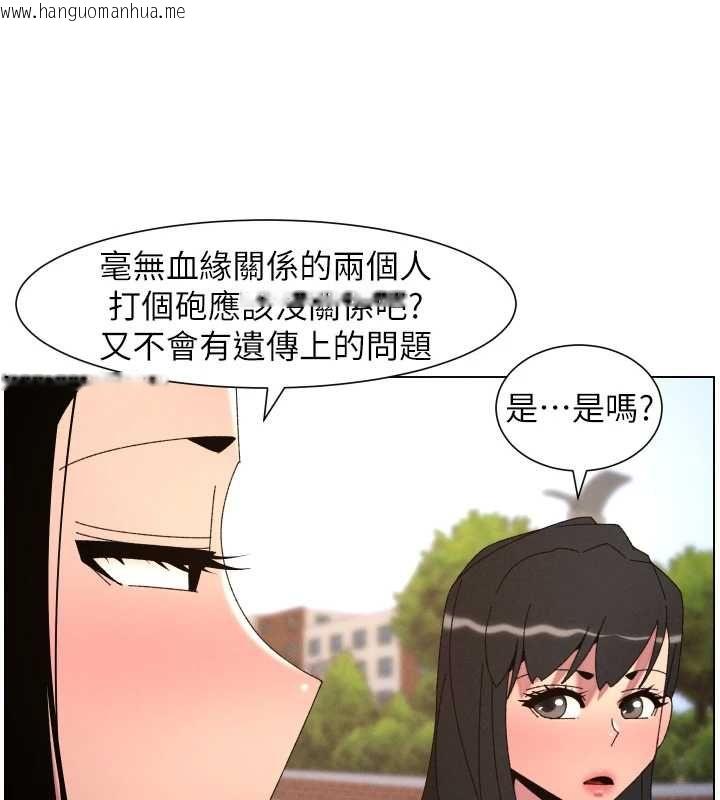 韩国漫画兄妹的秘密授课韩漫_兄妹的秘密授课-最终话-授课最初的幕后秘辛在线免费阅读-韩国漫画-第104张图片