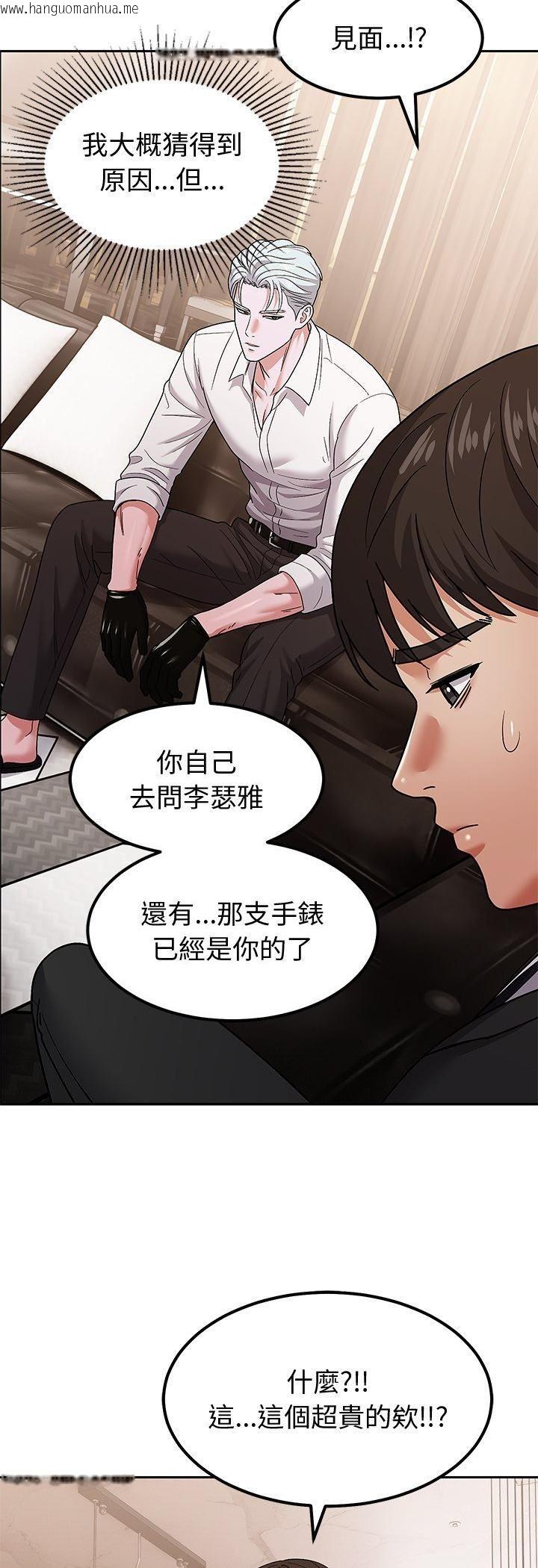 韩国漫画要成为男子汉韩漫_要成为男子汉-第9话在线免费阅读-韩国漫画-第49张图片