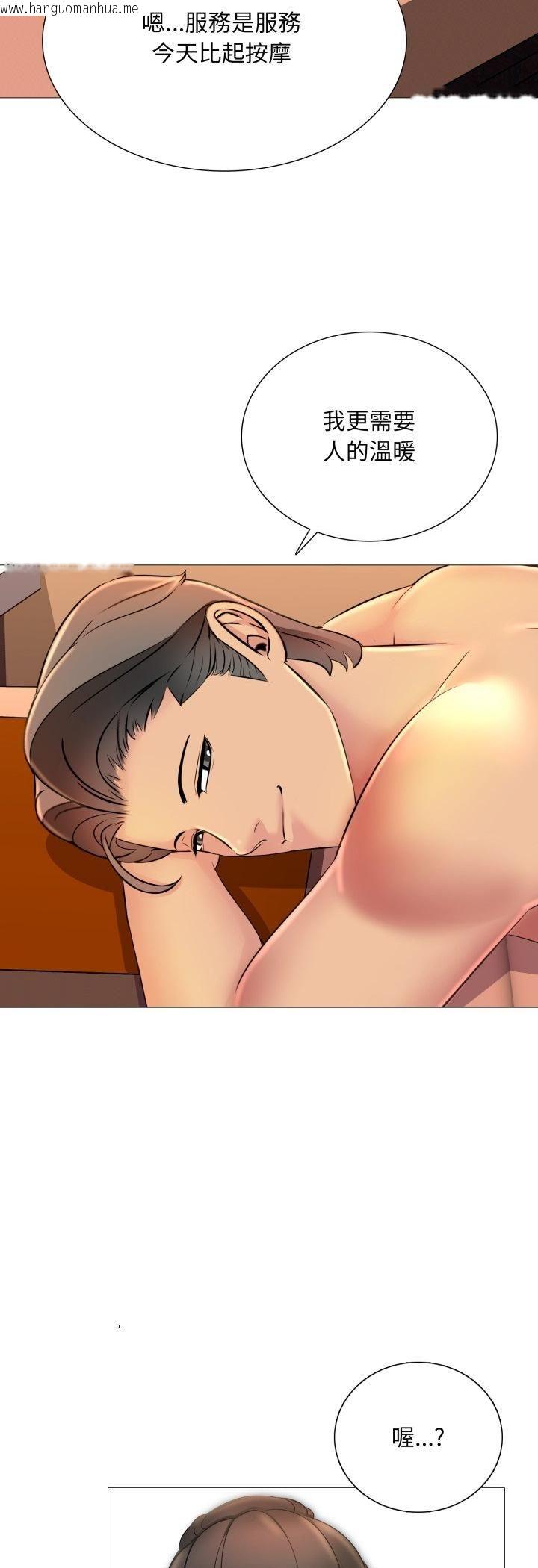 韩国漫画难解的三角关系韩漫_难解的三角关系-第17话在线免费阅读-韩国漫画-第31张图片