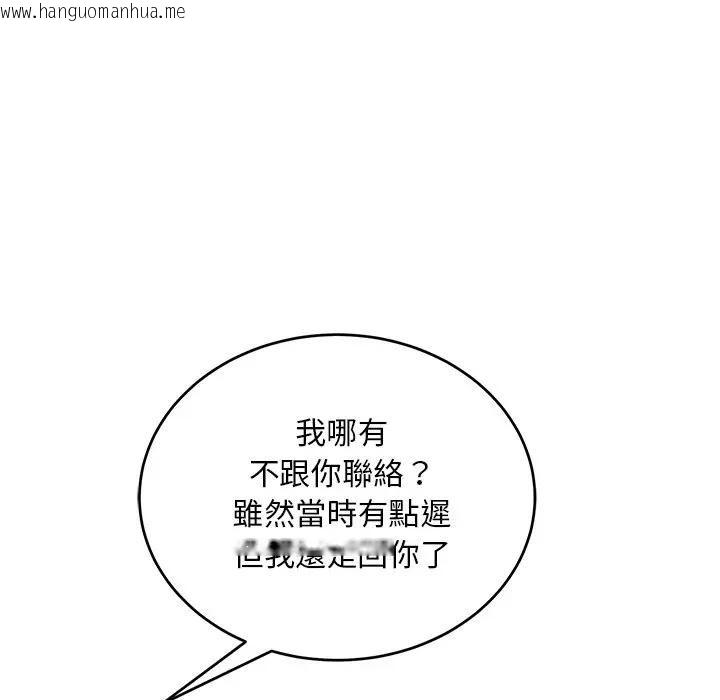 韩国漫画神雕闯都市/强雕：都市润女传说韩漫_神雕闯都市/强雕：都市润女传说-第39话在线免费阅读-韩国漫画-第34张图片