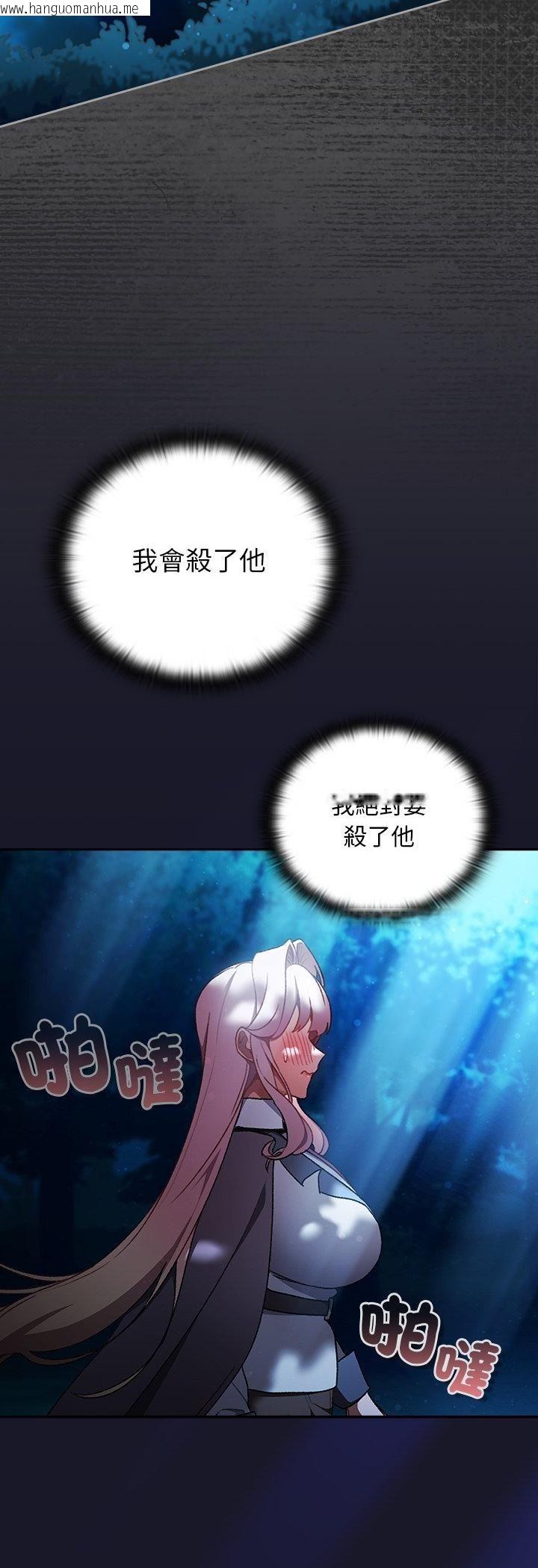 韩国漫画男人稀缺的异世界/当前女友变成异世界独裁者韩漫_男人稀缺的异世界/当前女友变成异世界独裁者-第34话在线免费阅读-韩国漫画-第51张图片