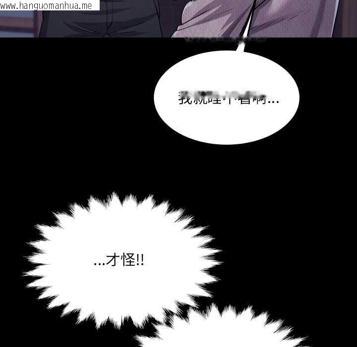 韩国漫画房间里的心跳/有她的小套房韩漫_房间里的心跳/有她的小套房-第33话在线免费阅读-韩国漫画-第70张图片