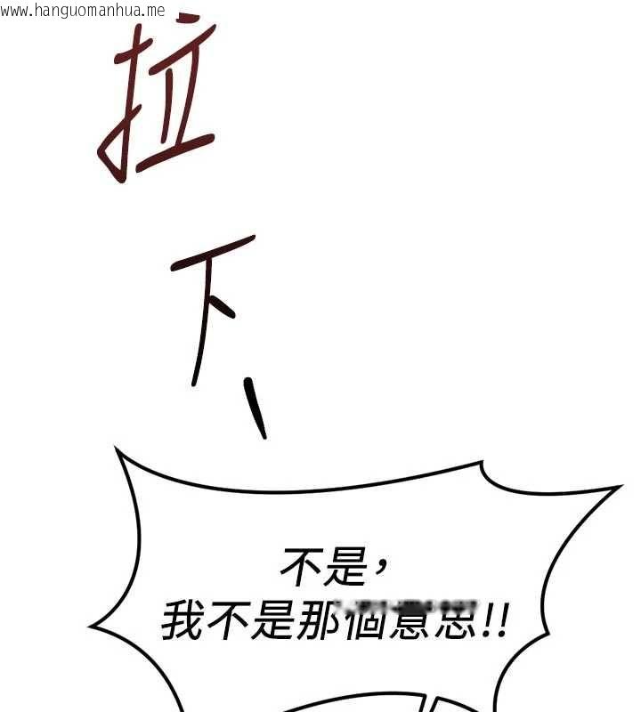 韩国漫画鲁蛇社畜的金手指韩漫_鲁蛇社畜的金手指-第70话-握不住的巨根在线免费阅读-韩国漫画-第66张图片