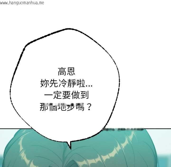 韩国漫画不只是朋友韩漫_不只是朋友-第12话在线免费阅读-韩国漫画-第91张图片
