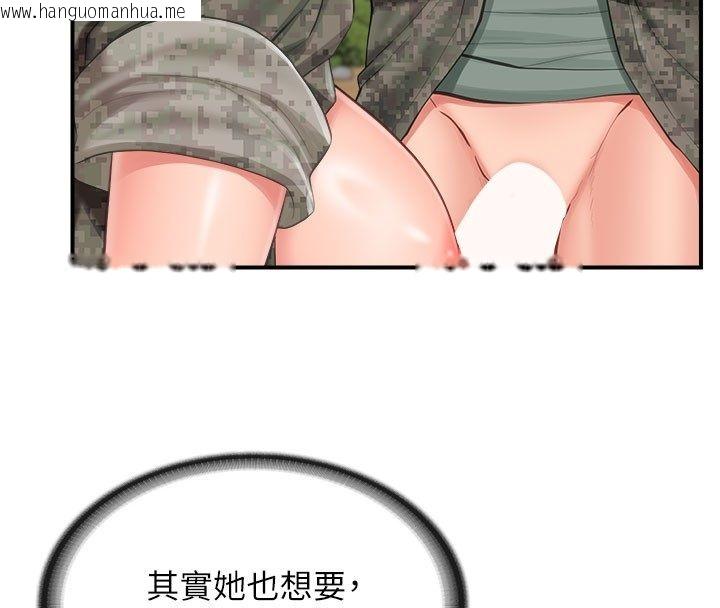 韩国漫画报告女班长:一根突起韩漫_报告女班长:一根突起-第52话-被启翔征服了在线免费阅读-韩国漫画-第53张图片