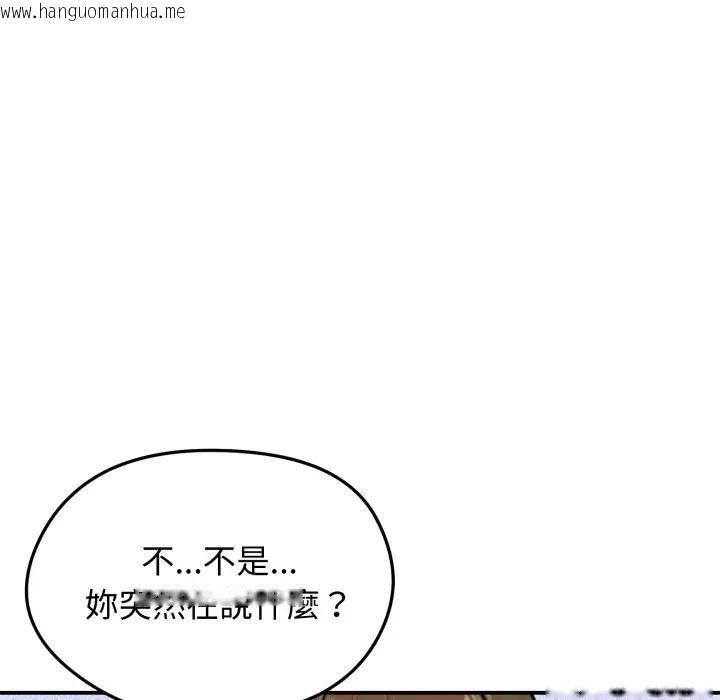 韩国漫画老婆卷款潜逃后韩漫_老婆卷款潜逃后-第57话在线免费阅读-韩国漫画-第65张图片