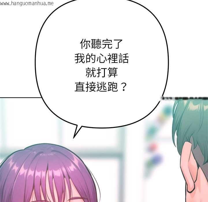 韩国漫画不只是朋友韩漫_不只是朋友-第12话在线免费阅读-韩国漫画-第66张图片