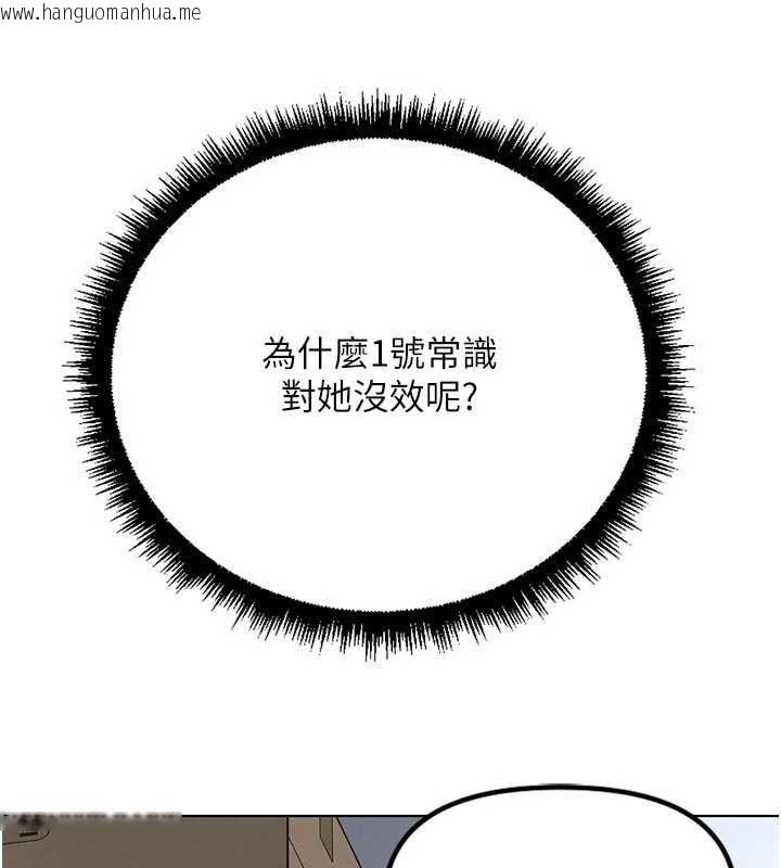 韩国漫画鲁蛇社畜的金手指韩漫_鲁蛇社畜的金手指-第70话-握不住的巨根在线免费阅读-韩国漫画-第13张图片