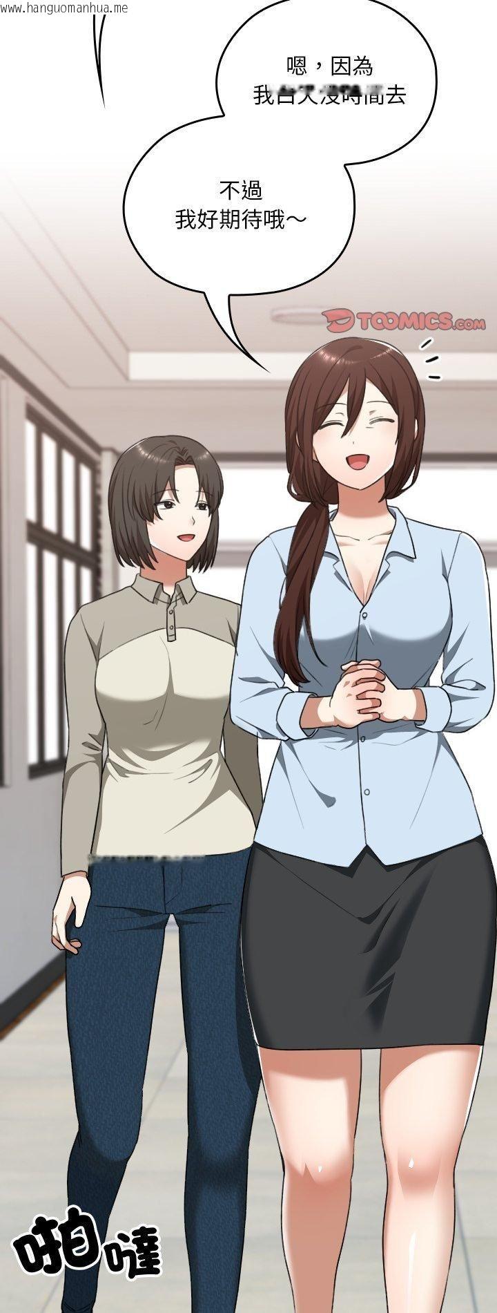 韩国漫画校花的双面生活韩漫_校花的双面生活-第37话在线免费阅读-韩国漫画-第2张图片