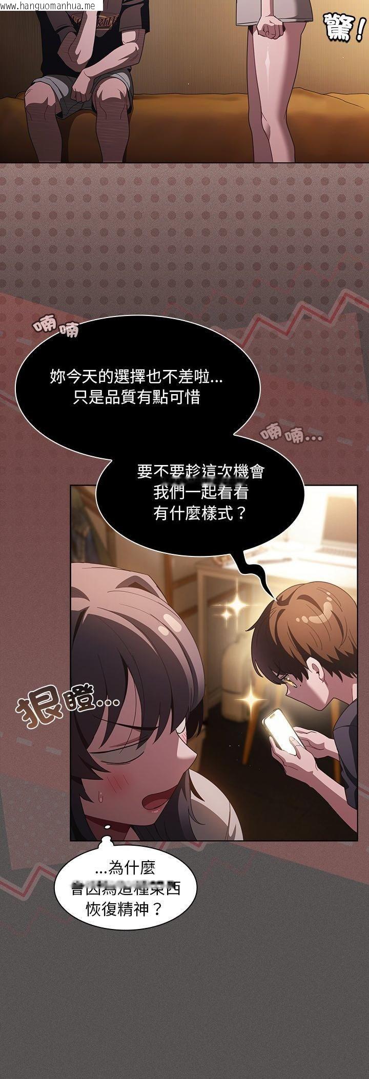 韩国漫画神圣陷阱/中了传教士的美人计韩漫_神圣陷阱/中了传教士的美人计-第43话在线免费阅读-韩国漫画-第40张图片