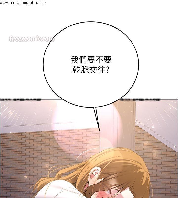 韩国漫画新生老司机韩漫_新生老司机-第33话-妳曾在我的未来蓝图里在线免费阅读-韩国漫画-第45张图片