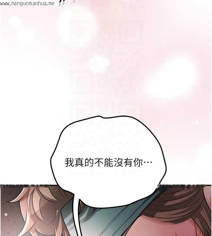 韩国漫画花容湿色:取花点韩漫_花容湿色:取花点-第102话-不断内射小姐在线免费阅读-韩国漫画-第68张图片