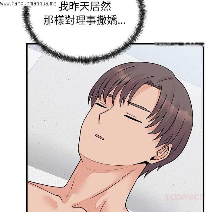 韩国漫画少爷的替身韩漫_少爷的替身-第51话在线免费阅读-韩国漫画-第129张图片