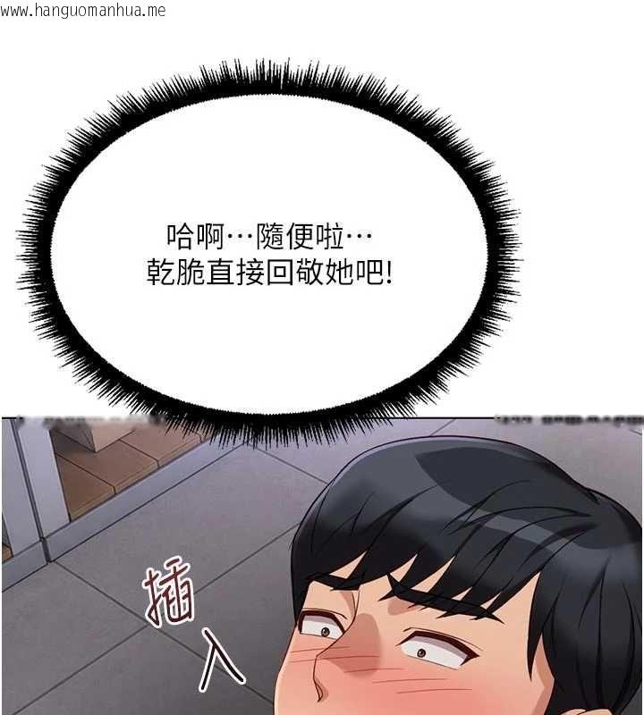 韩国漫画鲁蛇社畜的金手指韩漫_鲁蛇社畜的金手指-第70话-握不住的巨根在线免费阅读-韩国漫画-第81张图片