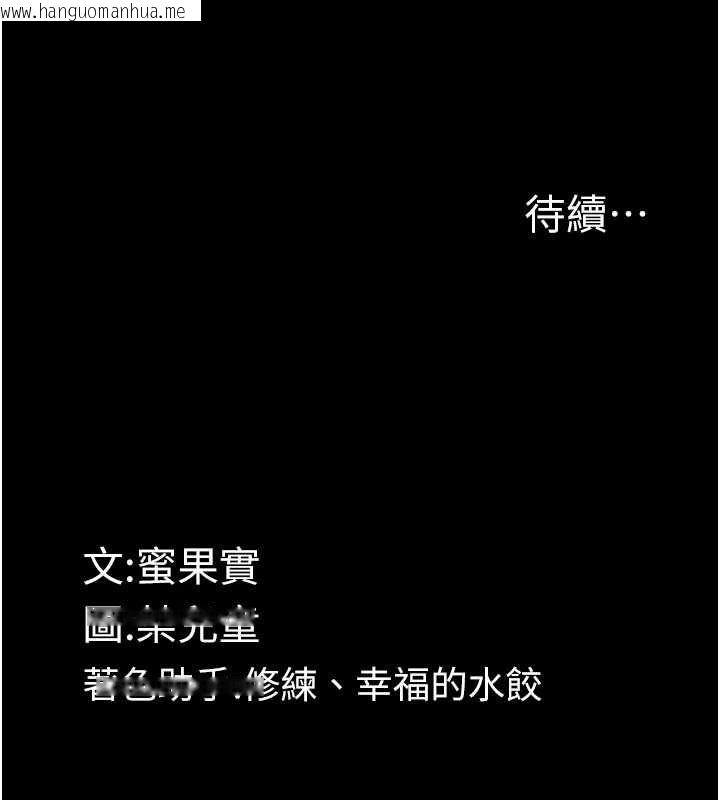 韩国漫画堕落物语2韩漫_堕落物语2-第55话-「委曲求全」的人妻在线免费阅读-韩国漫画-第231张图片