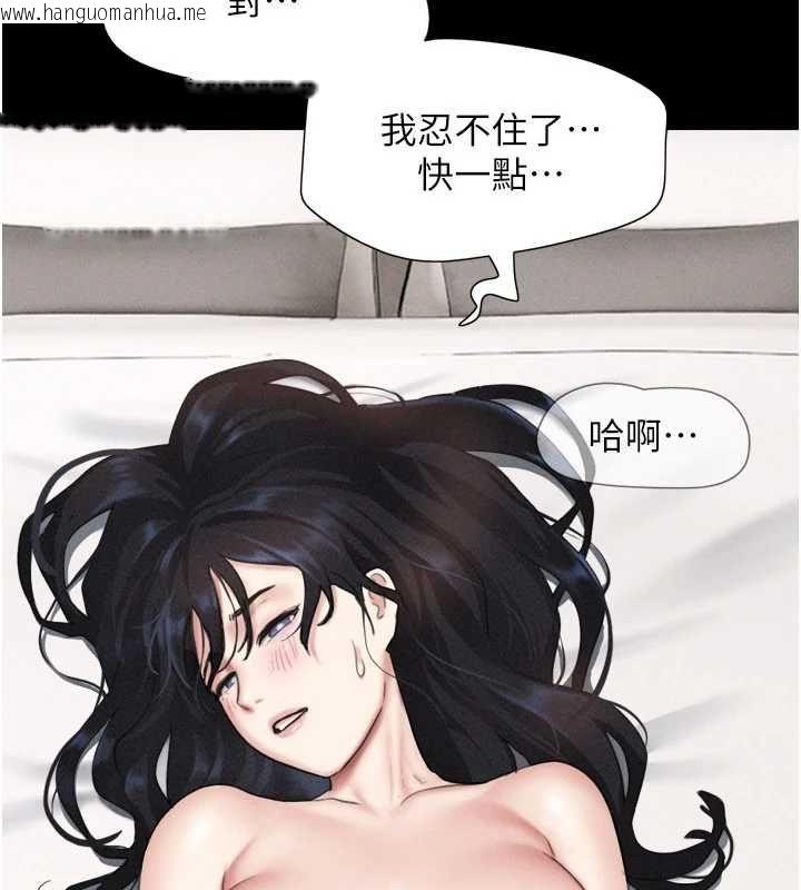韩国漫画韶恩韩漫_韶恩-第97话-我愿意和大叔一起住在线免费阅读-韩国漫画-第123张图片