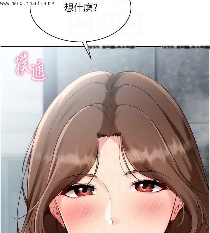韩国漫画Set-up!排球少女韩漫_Set-up!排球少女-第96话-争宠女人的诱惑在线免费阅读-韩国漫画-第116张图片