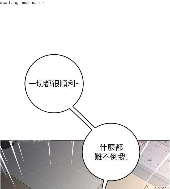 韩国漫画不纯吸血鬼韩漫_不纯吸血鬼-第16话-目睹女友被上完的模样在线免费阅读-韩国漫画-第126张图片
