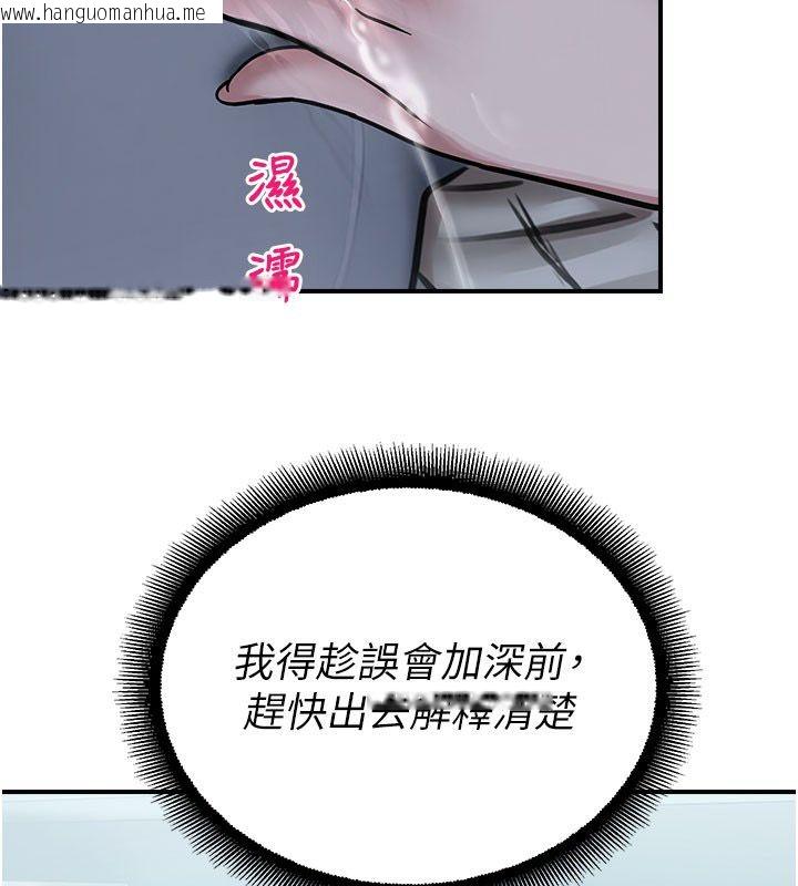 韩国漫画校园禁播角落韩漫_校园禁播角落-第35话-同游鬼屋吃教授豆腐在线免费阅读-韩国漫画-第14张图片