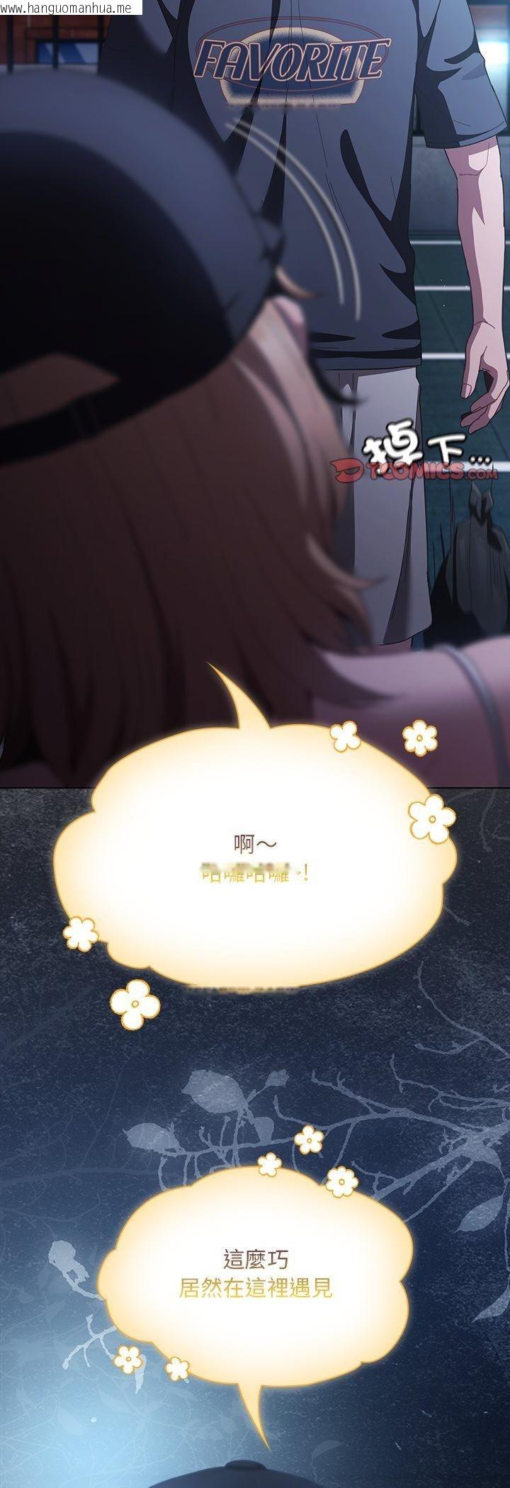 韩国漫画神圣陷阱/中了传教士的美人计韩漫_神圣陷阱/中了传教士的美人计-第43话在线免费阅读-韩国漫画-第66张图片