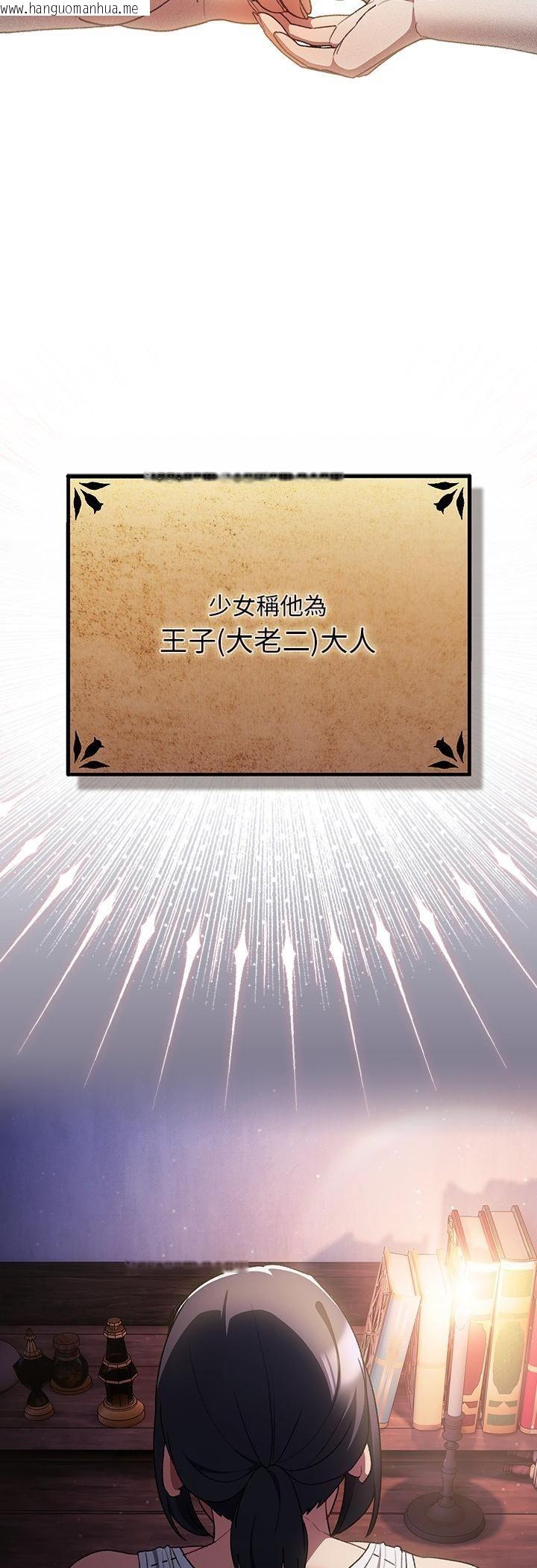 韩国漫画男人稀缺的异世界/当前女友变成异世界独裁者韩漫_男人稀缺的异世界/当前女友变成异世界独裁者-第34话在线免费阅读-韩国漫画-第6张图片