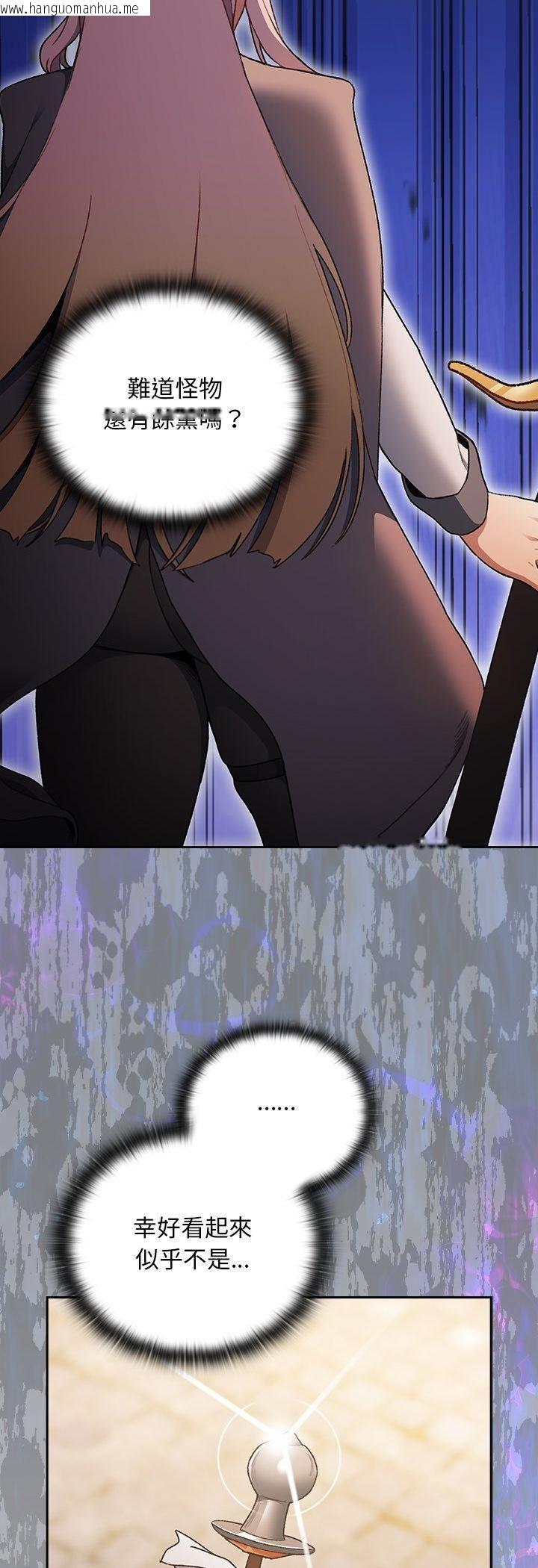 韩国漫画男人稀缺的异世界/当前女友变成异世界独裁者韩漫_男人稀缺的异世界/当前女友变成异世界独裁者-第34话在线免费阅读-韩国漫画-第41张图片