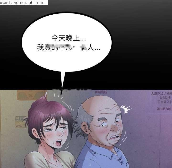 韩国漫画房间里的心跳/有她的小套房韩漫_房间里的心跳/有她的小套房-第33话在线免费阅读-韩国漫画-第51张图片