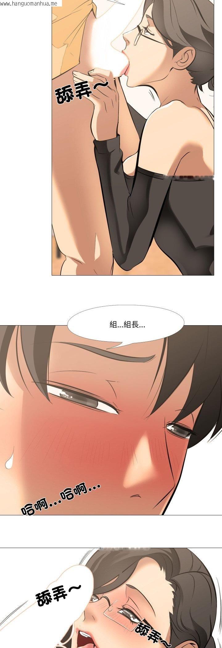 韩国漫画妻子游戏韩漫_妻子游戏-第15话在线免费阅读-韩国漫画-第22张图片