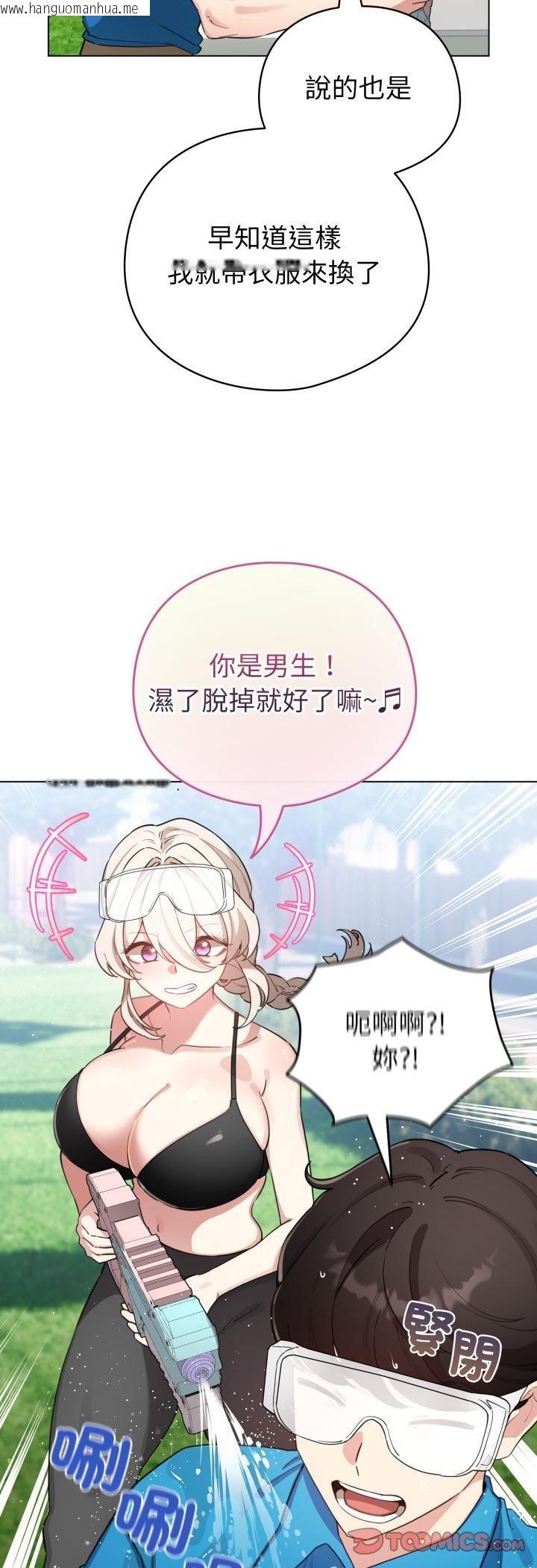 韩国漫画配角的生存任务韩漫_配角的生存任务-第63话在线免费阅读-韩国漫画-第46张图片