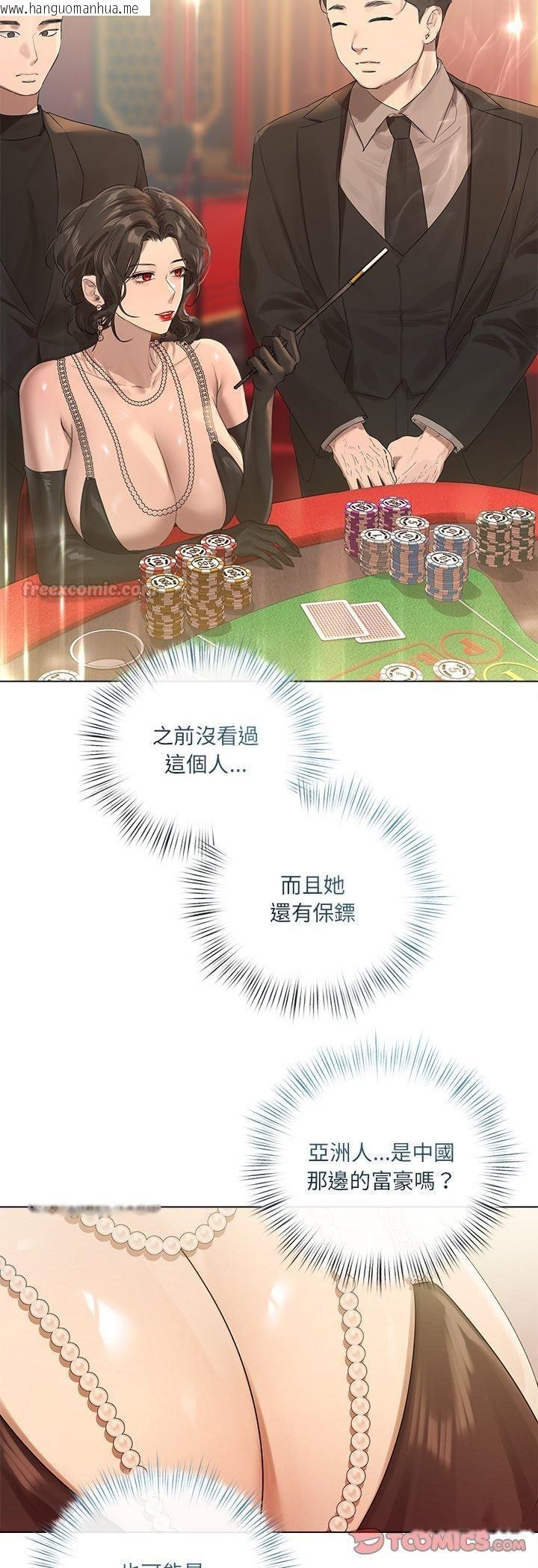 韩国漫画契约的代价/要命的契约韩漫_契约的代价/要命的契约-第26话在线免费阅读-韩国漫画-第41张图片