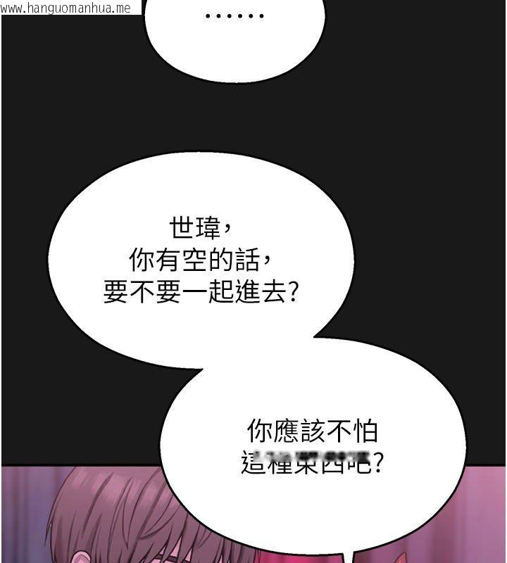 韩国漫画校园禁播角落韩漫_校园禁播角落-第35话-同游鬼屋吃教授豆腐在线免费阅读-韩国漫画-第127张图片