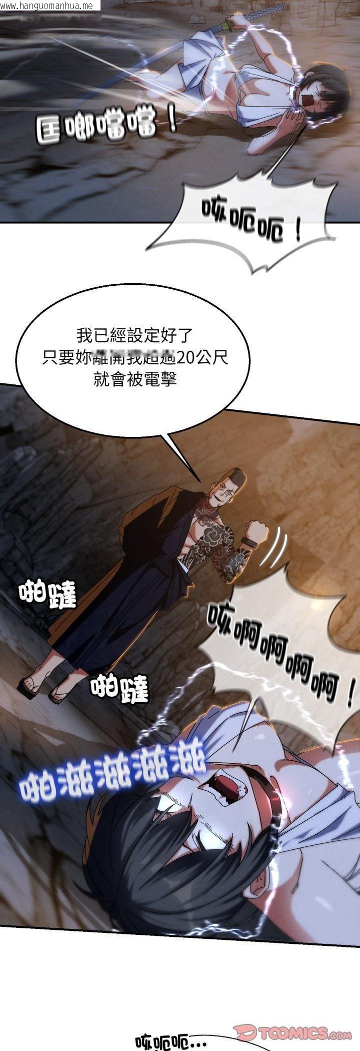 韩国漫画危险同学会韩漫_危险同学会-第116话在线免费阅读-韩国漫画-第49张图片