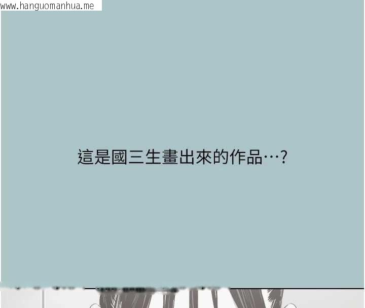 韩国漫画不要恋爱要打砲韩漫_不要恋爱要打砲-第42话-煤气灯效应最佳代言人在线免费阅读-韩国漫画-第63张图片