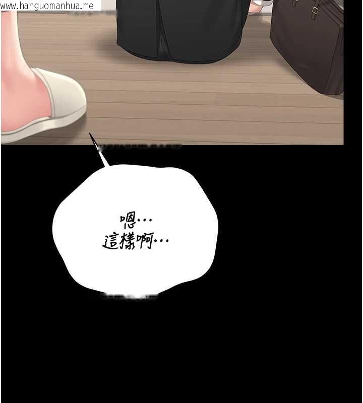 韩国漫画猎艳管理员韩漫_猎艳管理员-第40话-收服人妻身心的方法在线免费阅读-韩国漫画-第121张图片