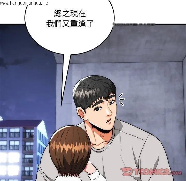 韩国漫画神雕闯都市/强雕：都市润女传说韩漫_神雕闯都市/强雕：都市润女传说-第39话在线免费阅读-韩国漫画-第48张图片