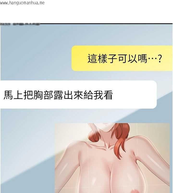 韩国漫画倒追游戏韩漫_倒追游戏-第49话-和学生一起度过欢乐时光在线免费阅读-韩国漫画-第52张图片